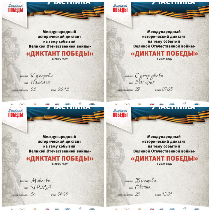 Сотрудники ЦЛАТИ по Кемеровской области проверили свои знания истории на «Диктанте Победы»