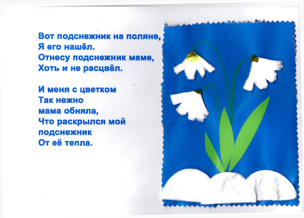 Сотрудники ЦЛАТИ по Кемеровской области провели литературно-творческий конкурс «Весенние первоцветы»