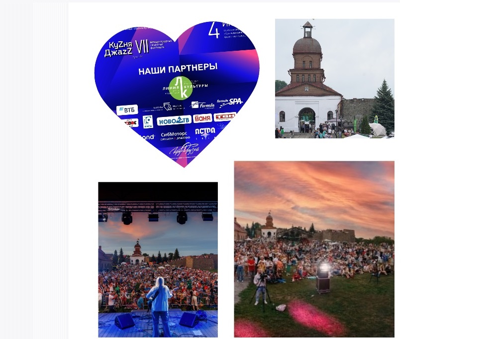  Губернаторский джаз-клуб «Геликон» провёл VII Международный семейный open-air фестиваль «КуZня ДжаzZ»
